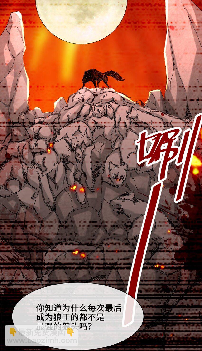 63 联姻？！！！-第64话