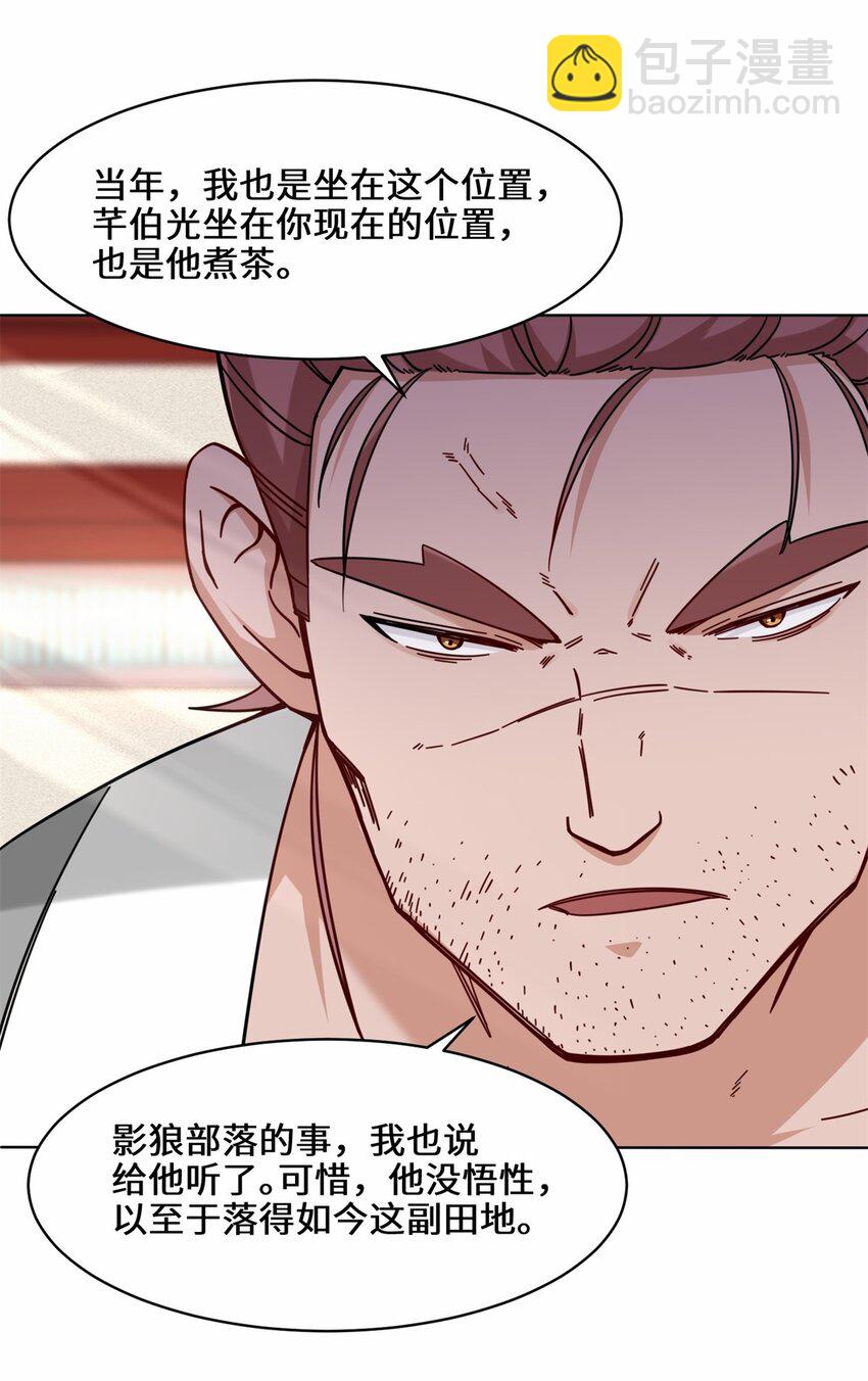 63 联姻？！！！-第64话