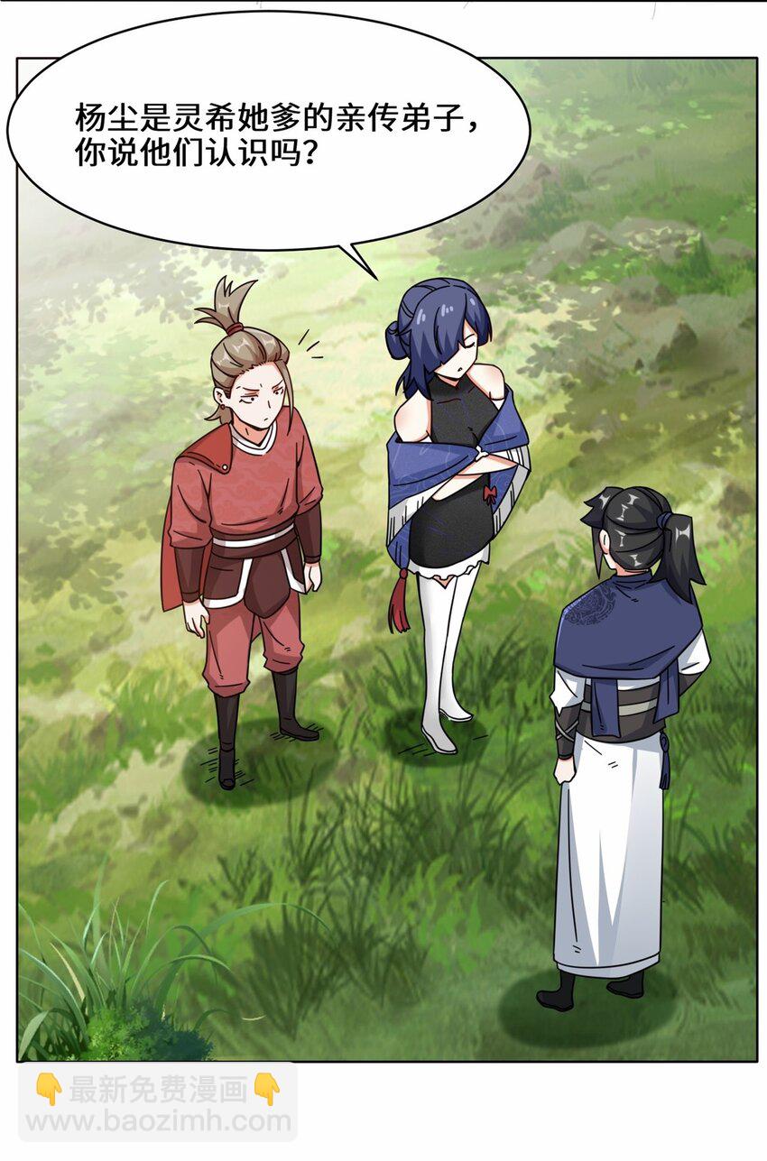 63 联姻？！！！-第64话