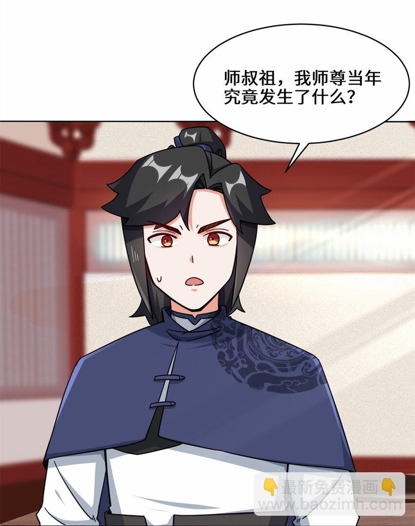 63 联姻？！！！-第64话