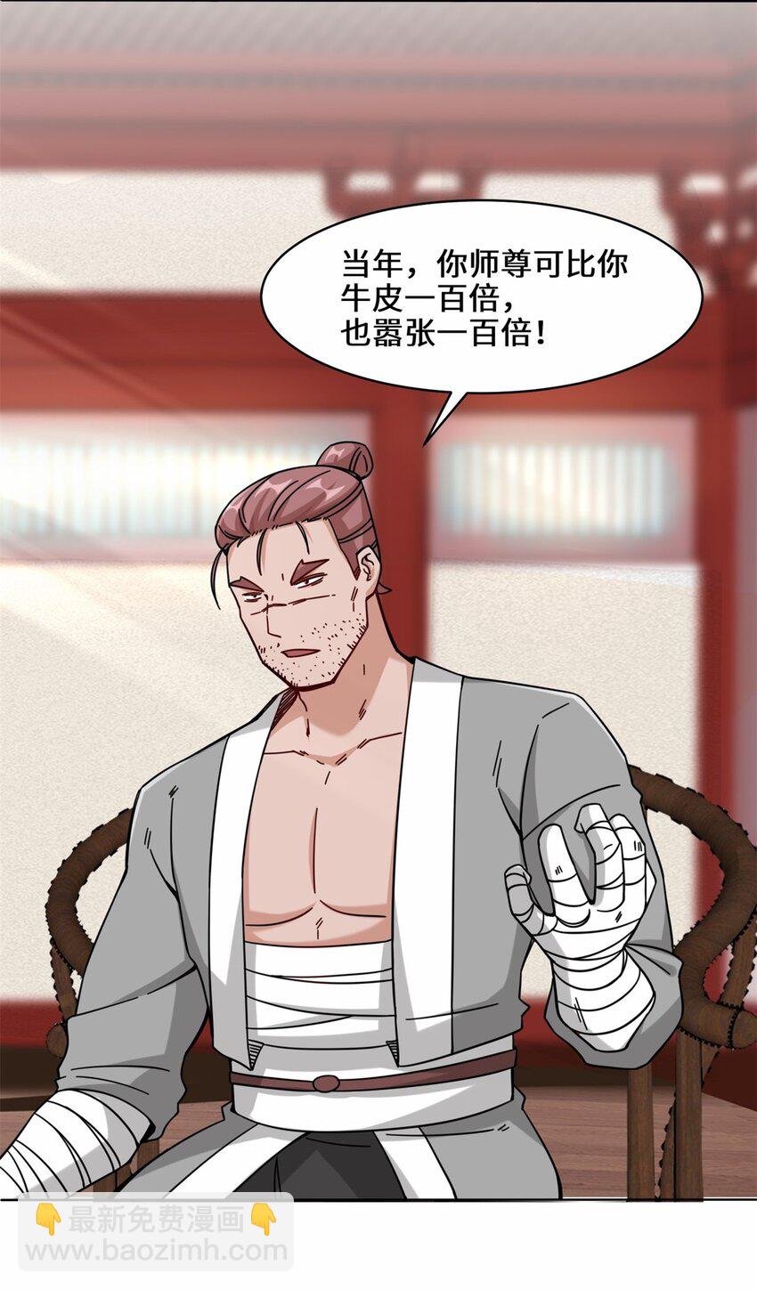 63 联姻？！！！-第64话