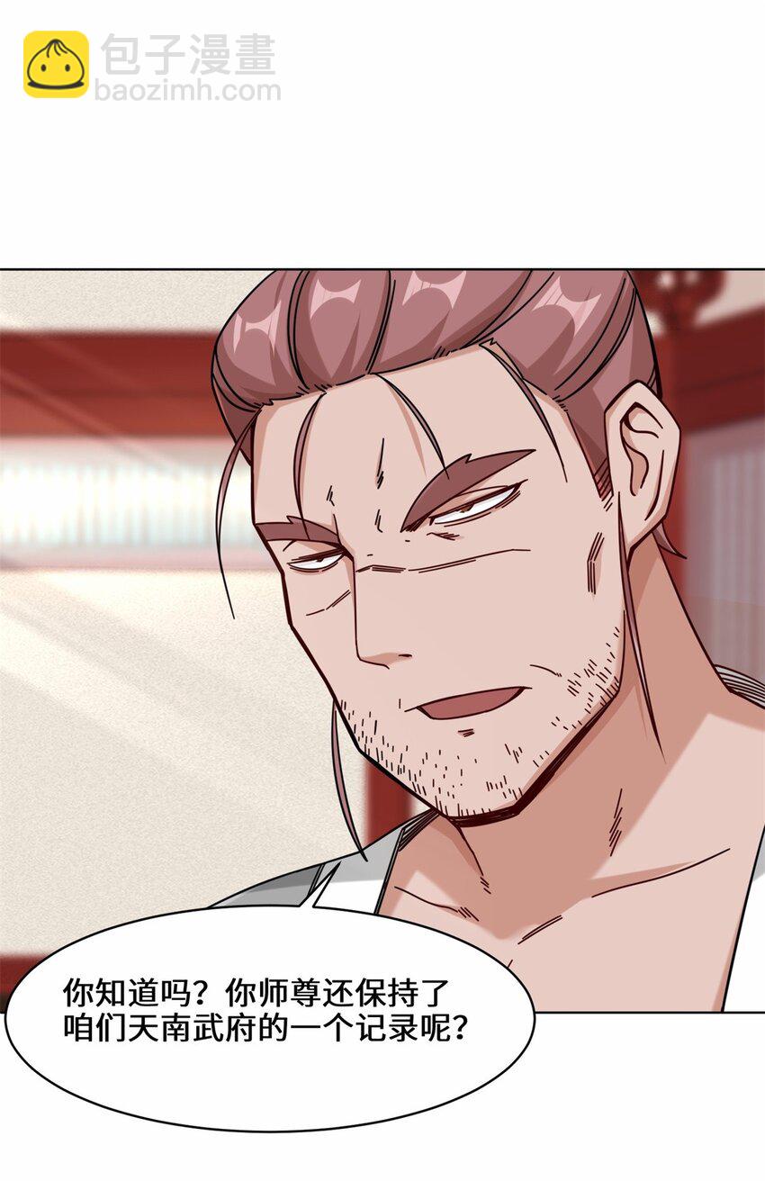 63 联姻？！！！-第64话