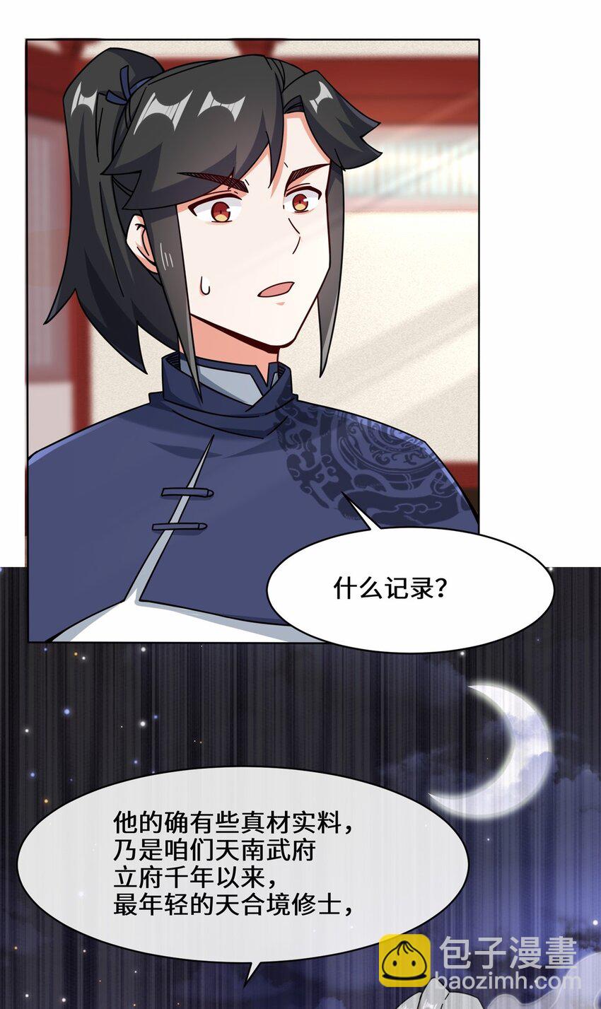 63 联姻？！！！-第64话