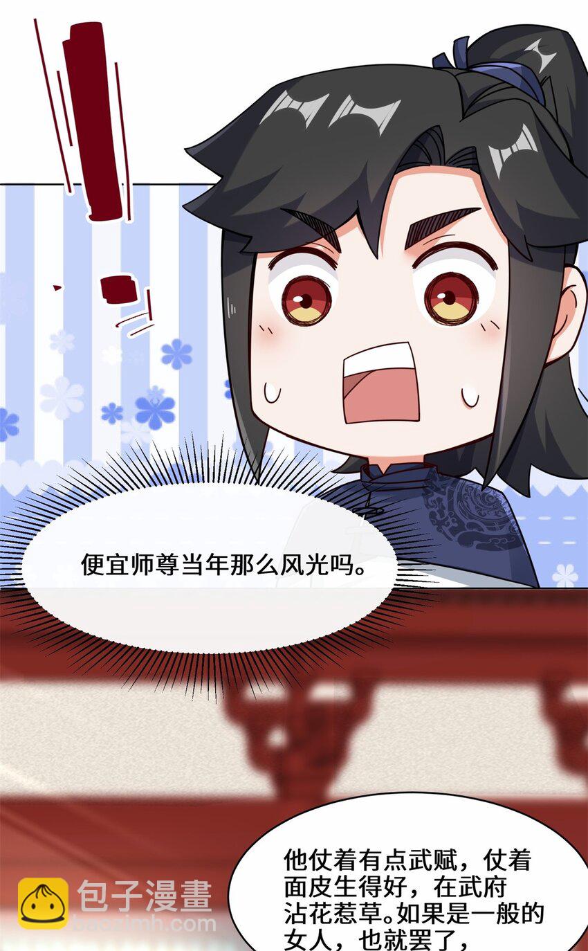 63 联姻？！！！-第64话