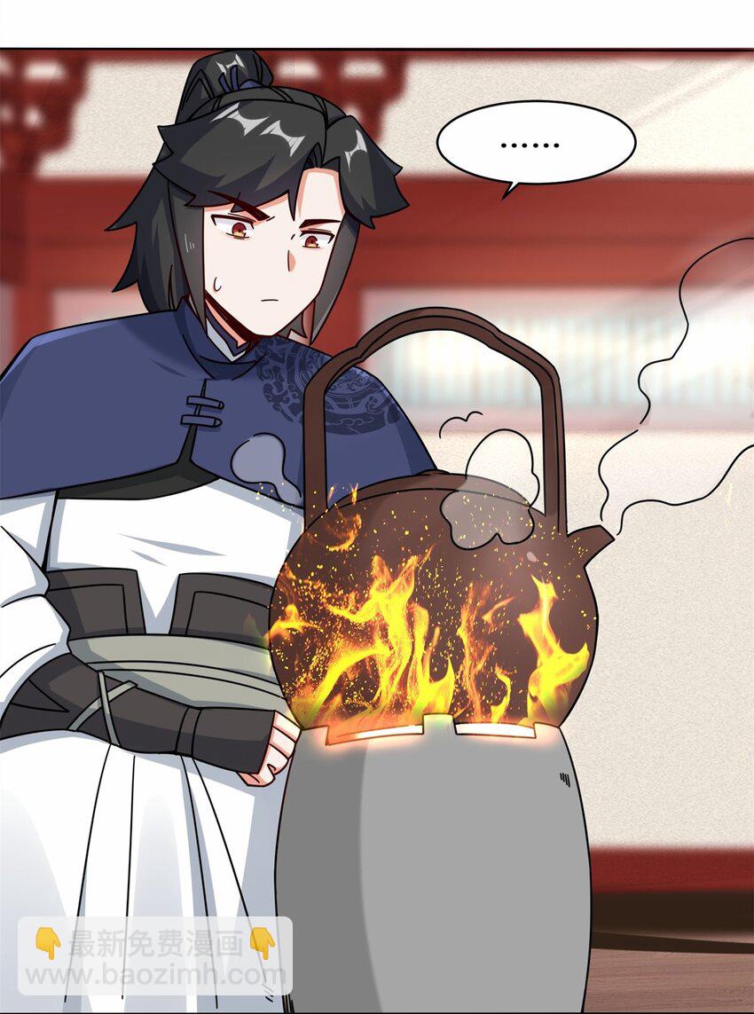 63 联姻？！！！-第64话