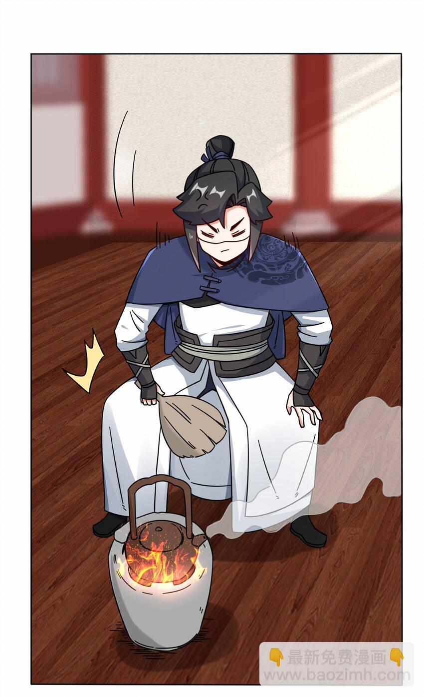 63 联姻？！！！-第64话