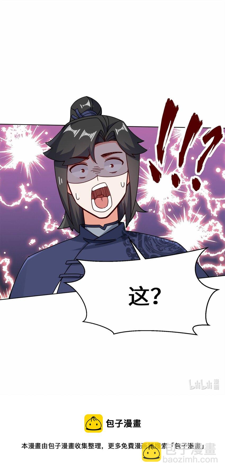 63 联姻？！！！-第64话