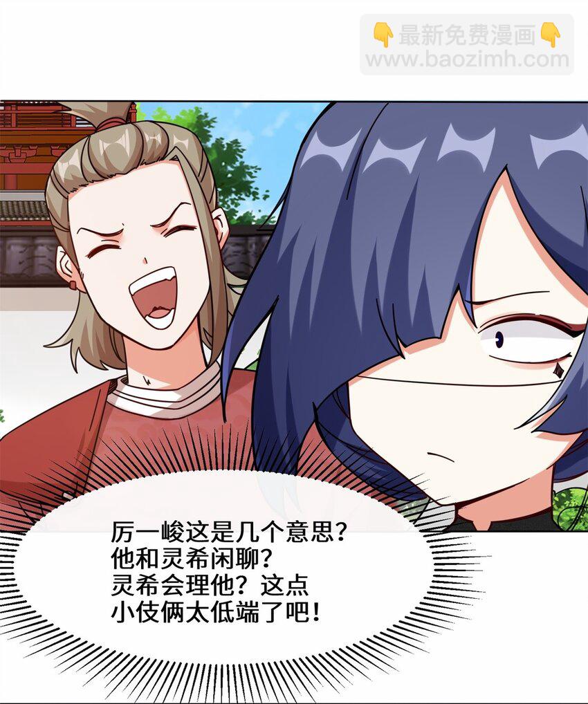 63 联姻？！！！-第64话