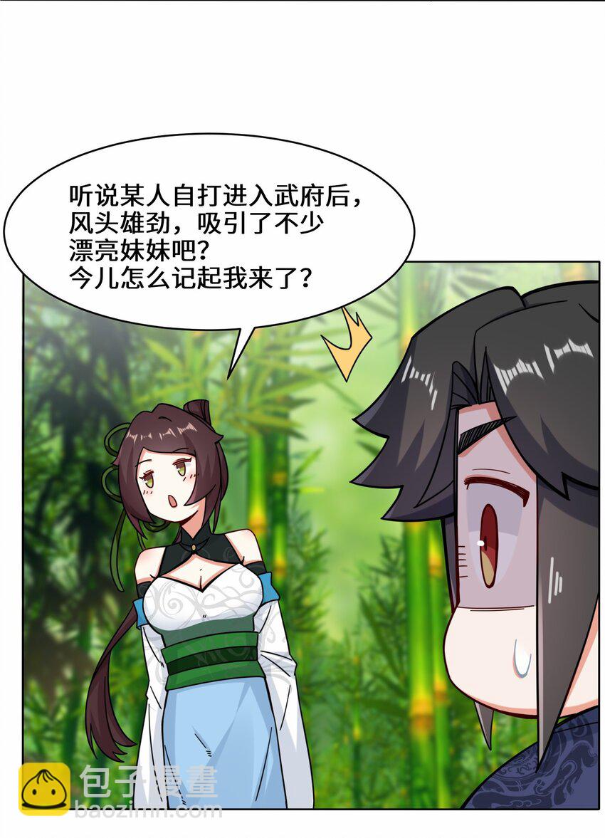 無盡吞噬 - 67 守身如玉 - 3