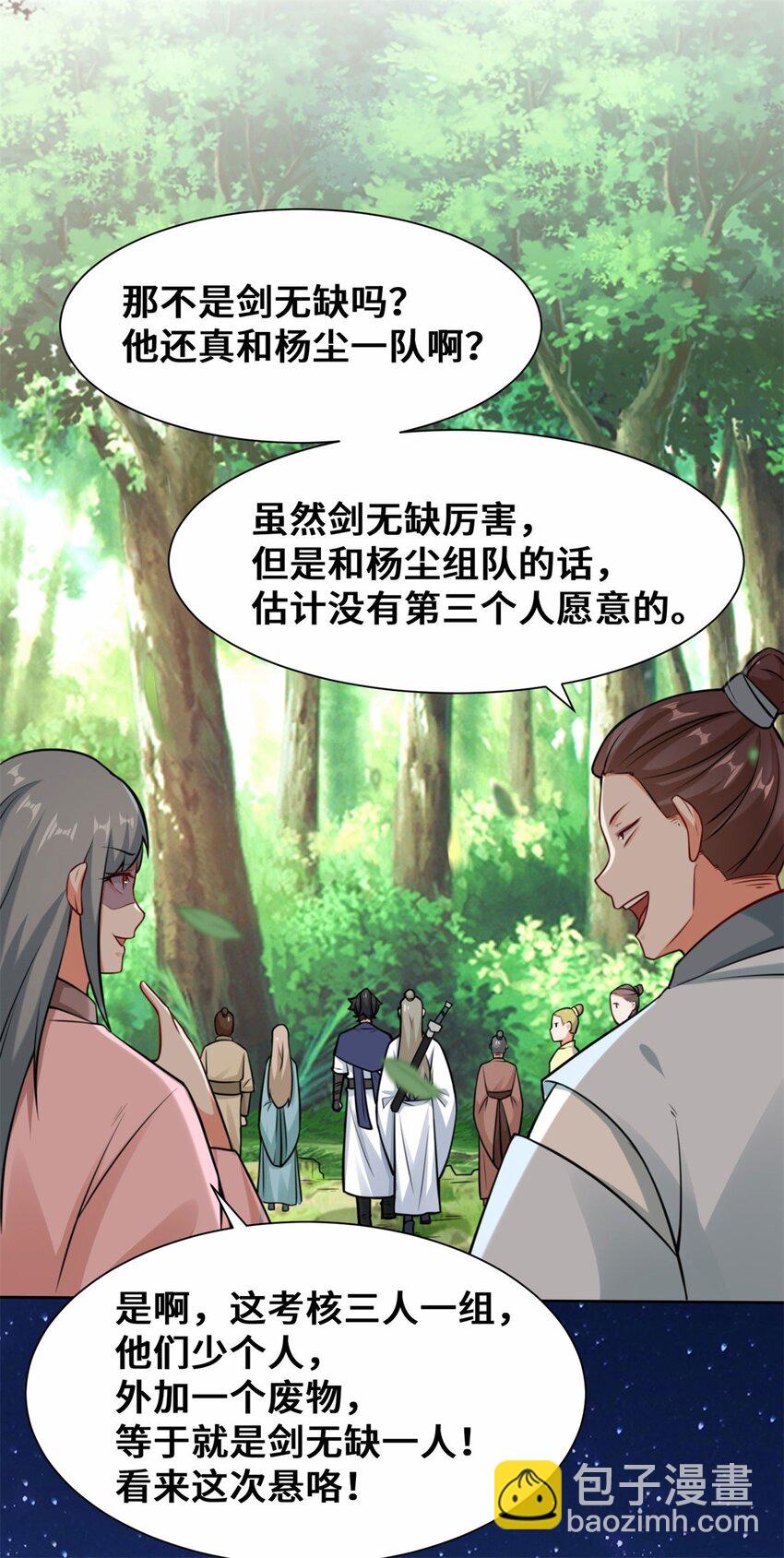 07 洞悉雷电奥义-第8话