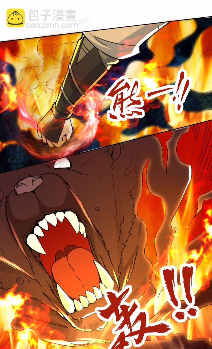 07 洞悉雷电奥义-第8话