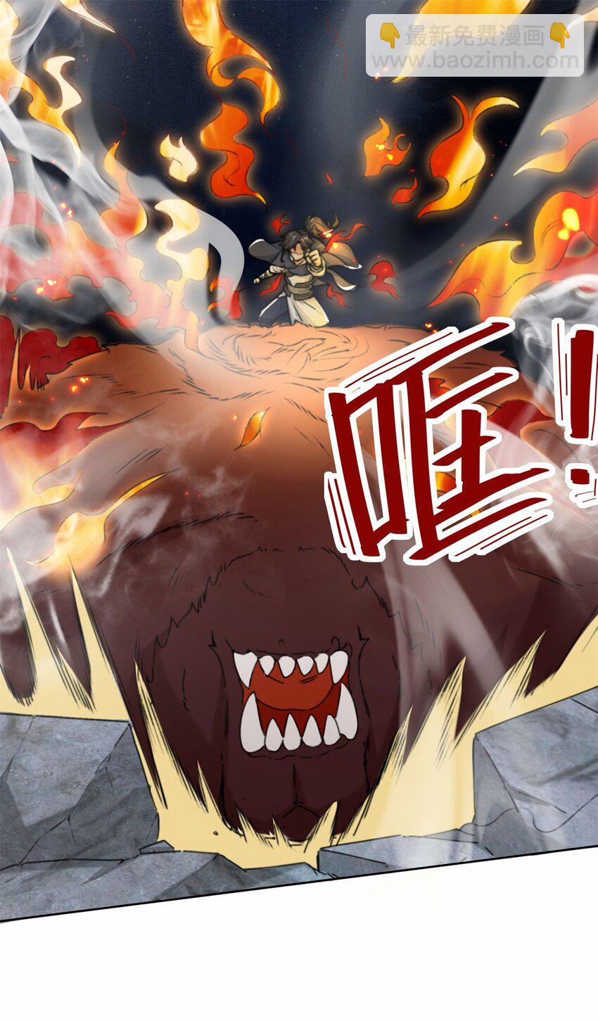 07 洞悉雷电奥义-第8话