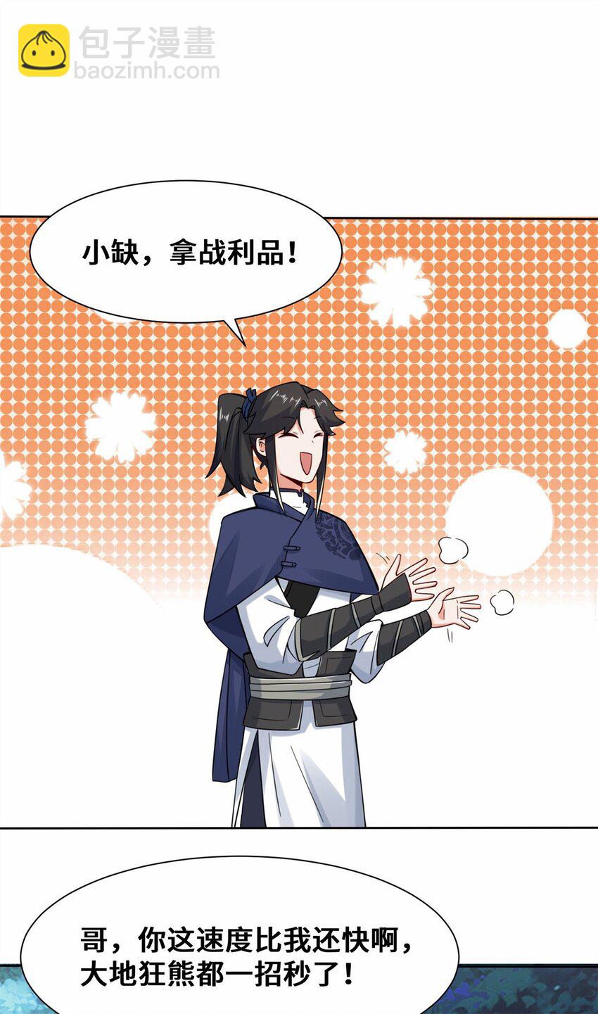 07 洞悉雷电奥义-第8话