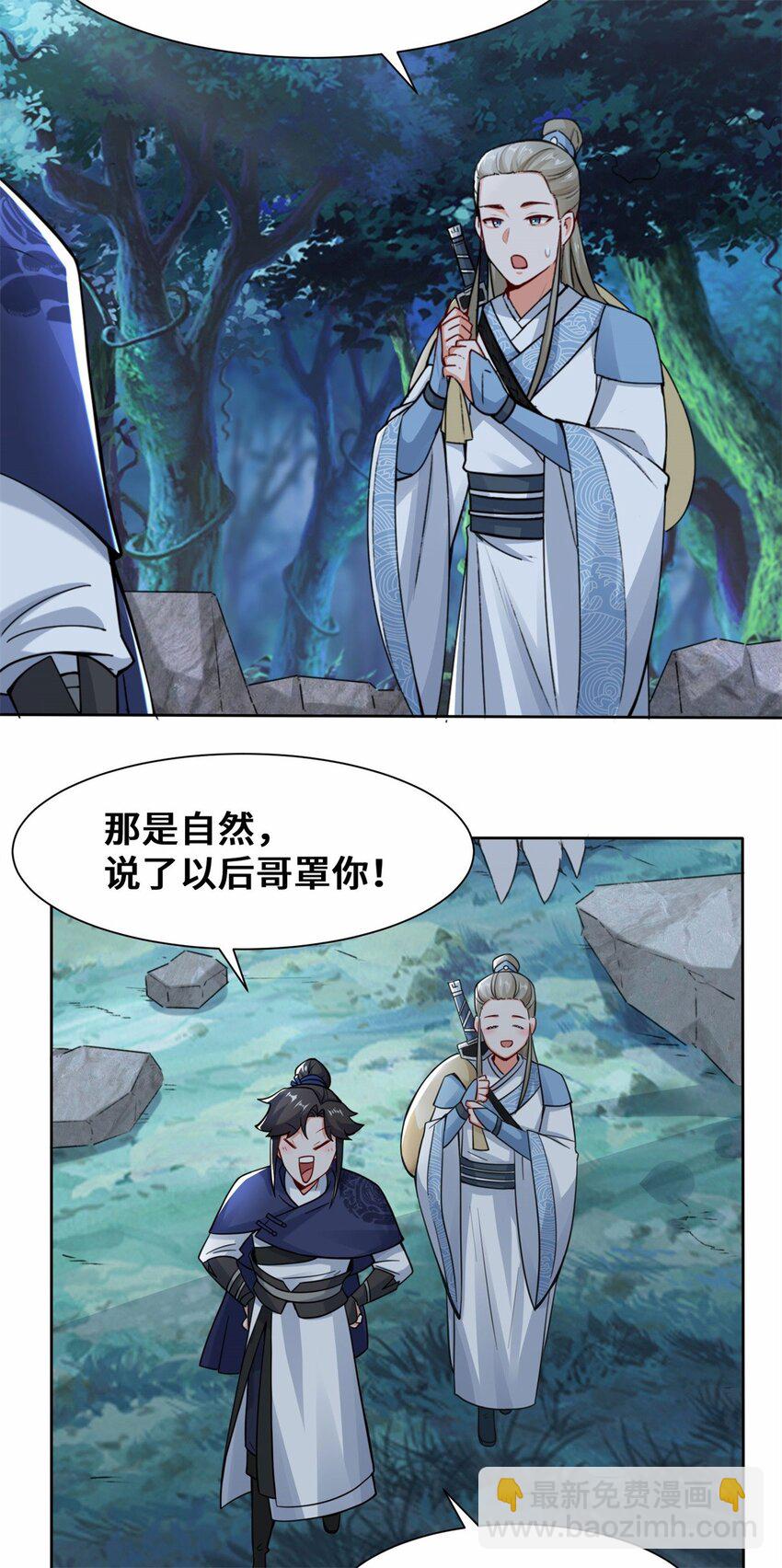 07 洞悉雷电奥义-第8话