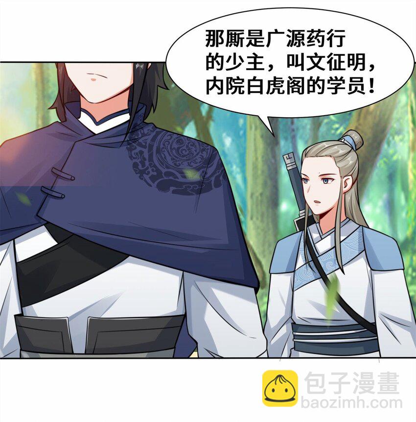 07 洞悉雷电奥义-第8话