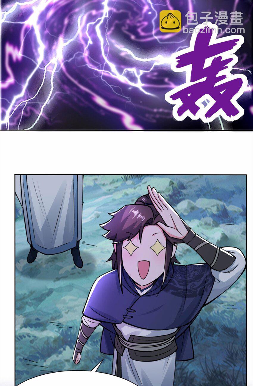 07 洞悉雷电奥义-第8话