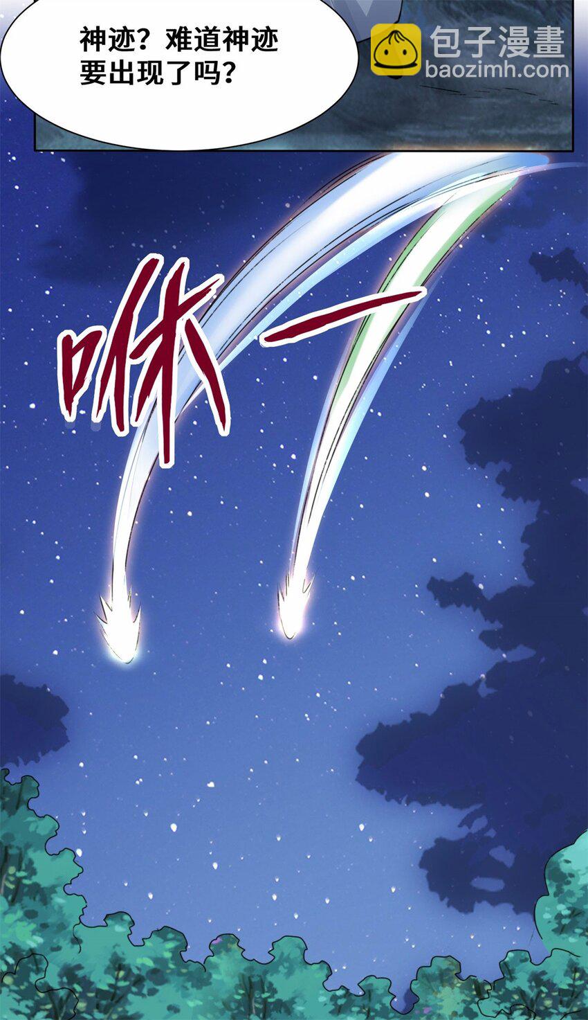 07 洞悉雷电奥义-第8话