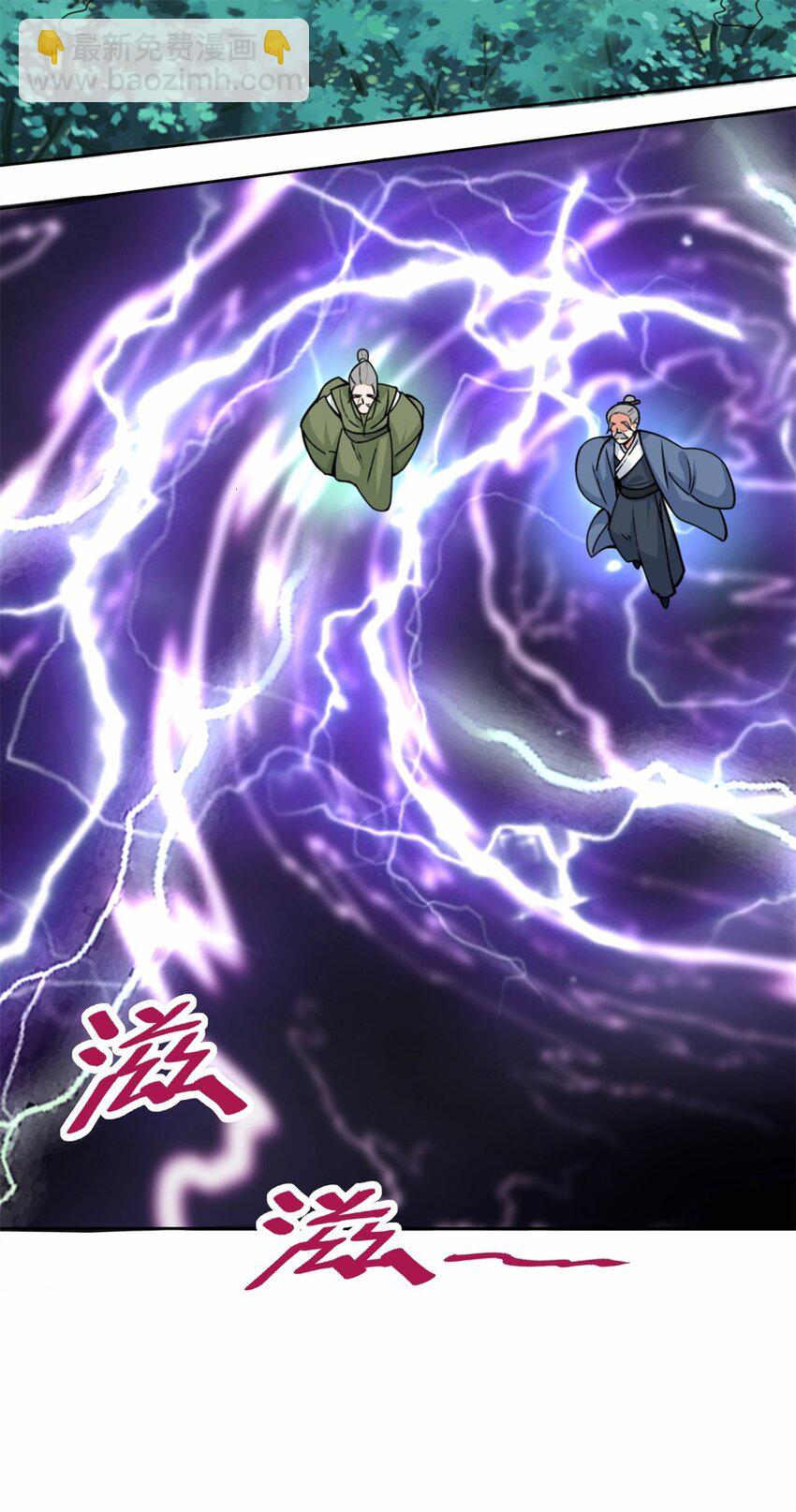 07 洞悉雷电奥义-第8话