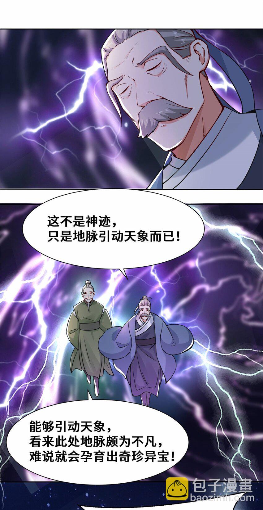 07 洞悉雷电奥义-第8话