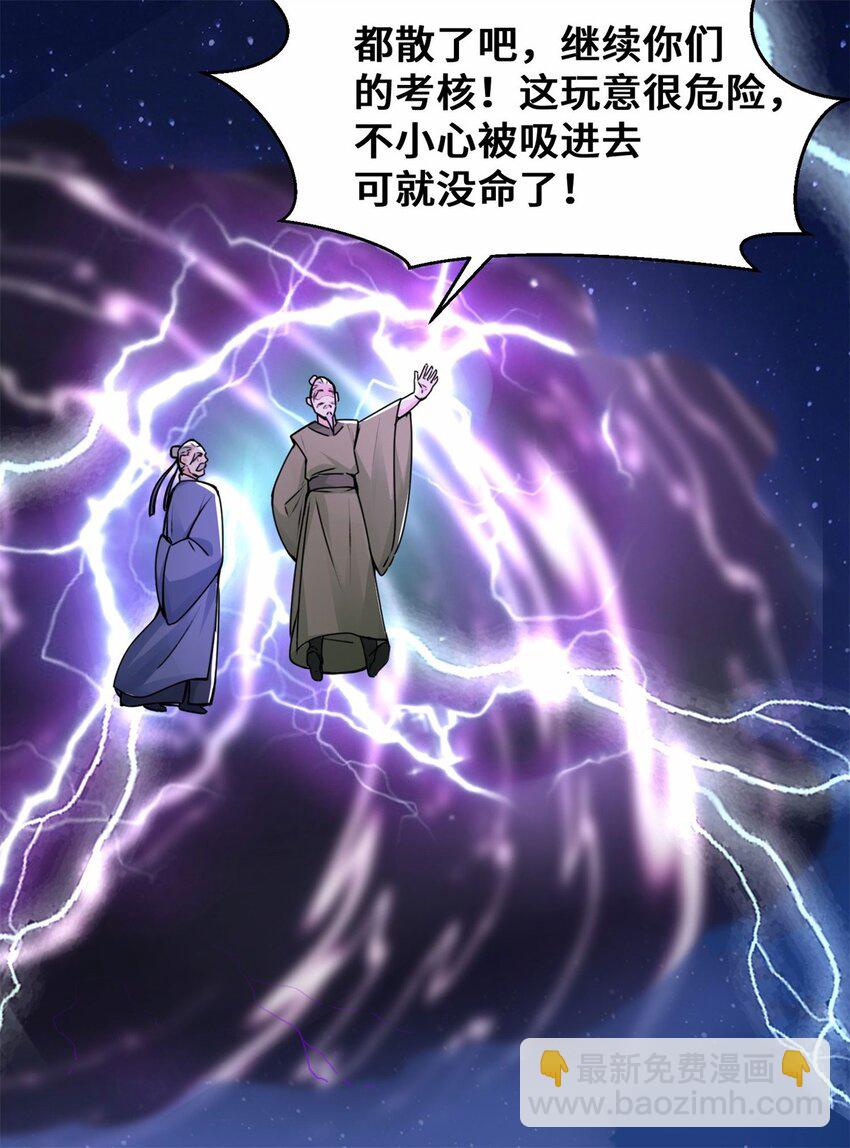 07 洞悉雷电奥义-第8话