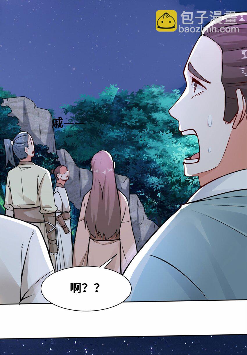 07 洞悉雷电奥义-第8话