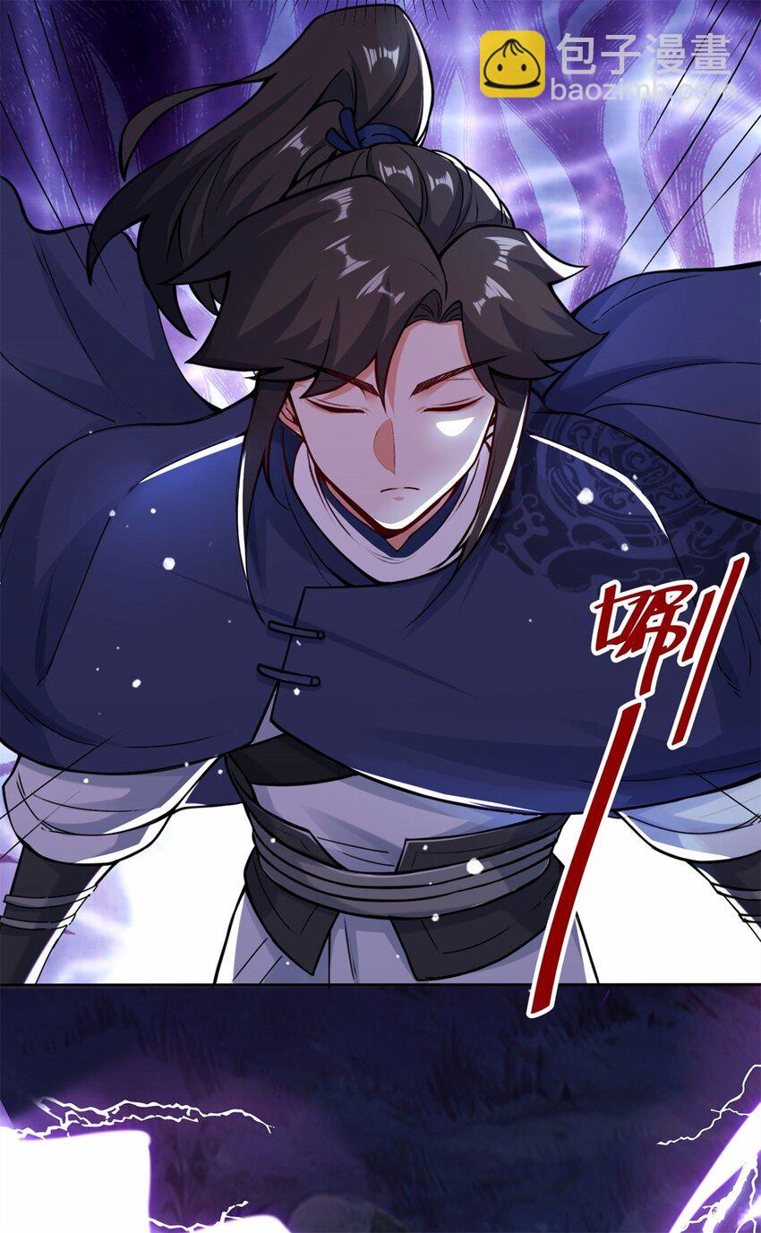 07 洞悉雷电奥义-第8话