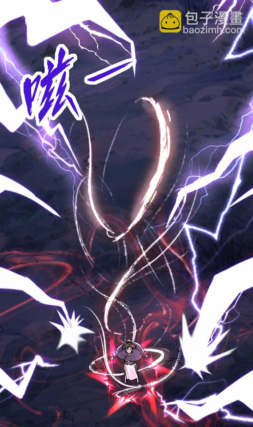 07 洞悉雷电奥义-第8话