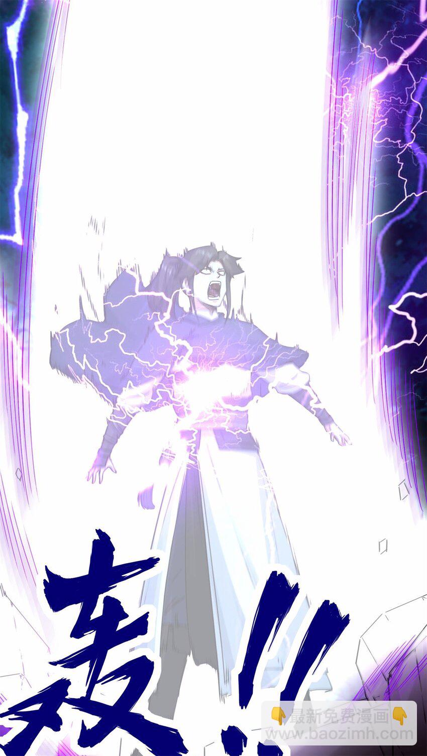 07 洞悉雷电奥义-第8话