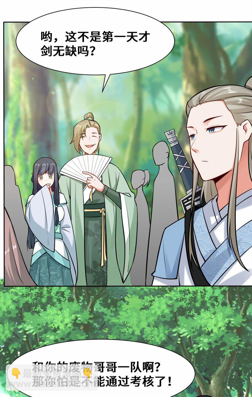 07 洞悉雷电奥义-第8话