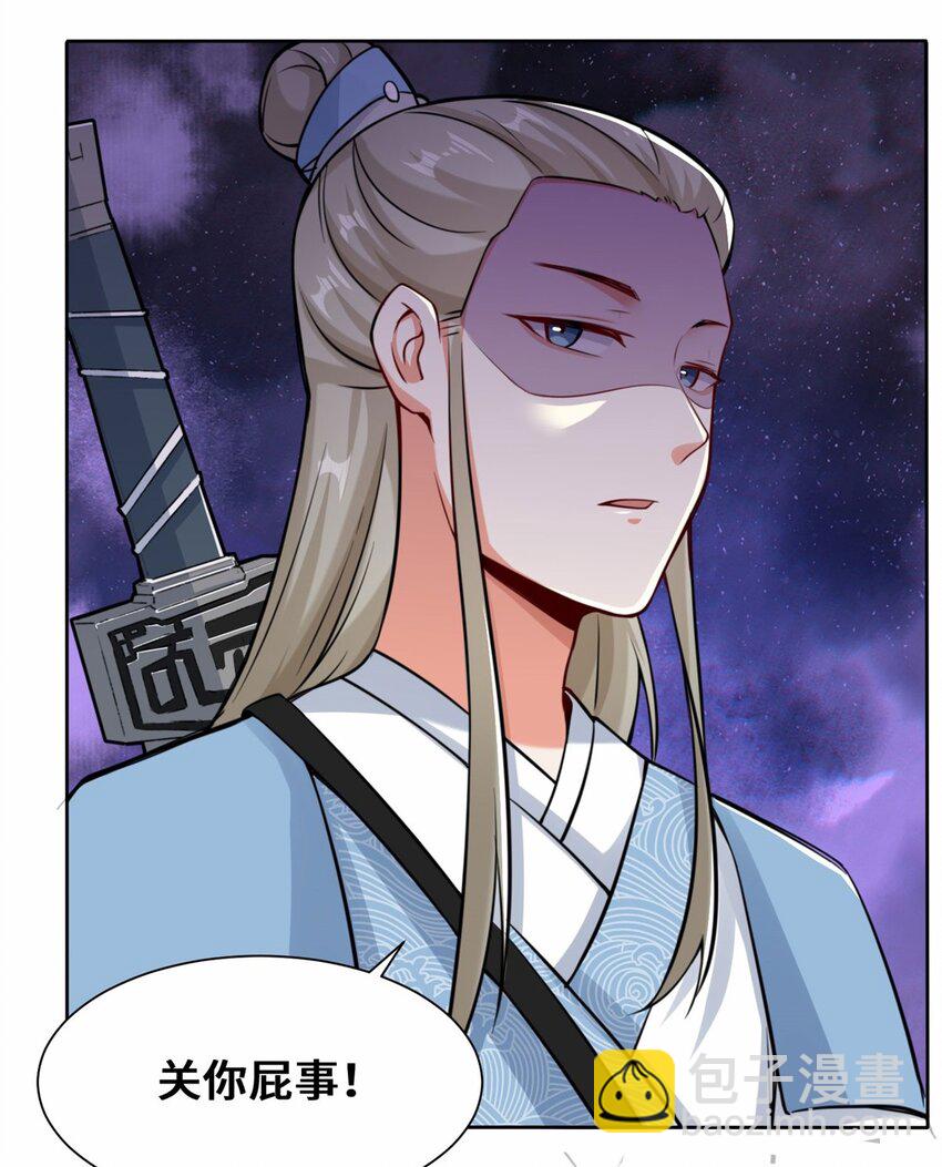 07 洞悉雷电奥义-第8话