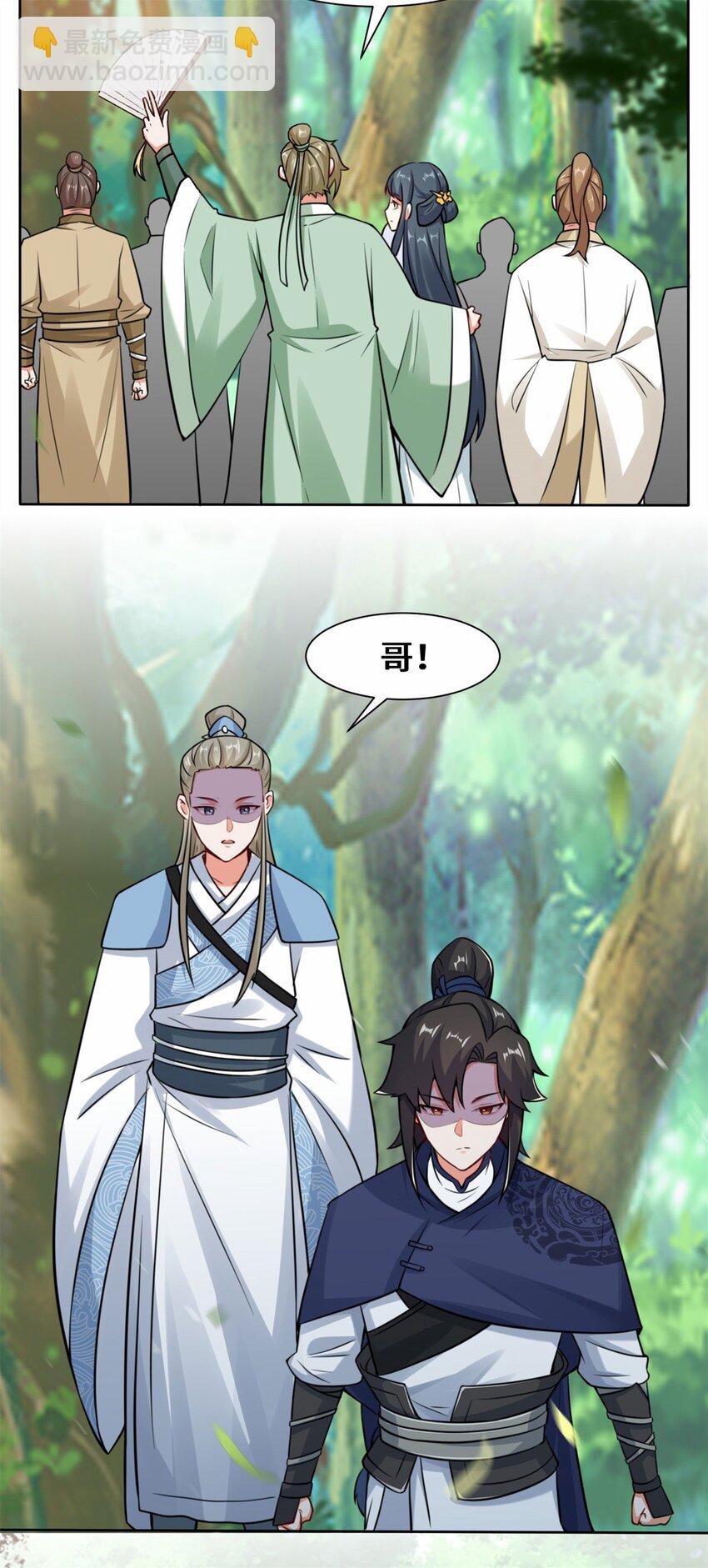 07 洞悉雷电奥义-第8话