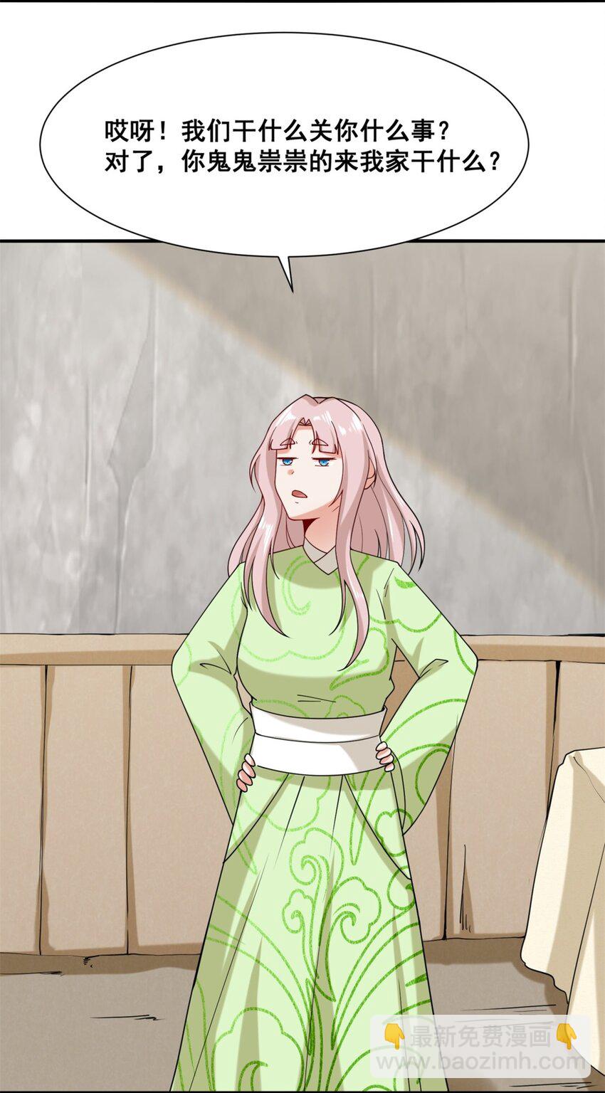 75 灵希的命运-第76话