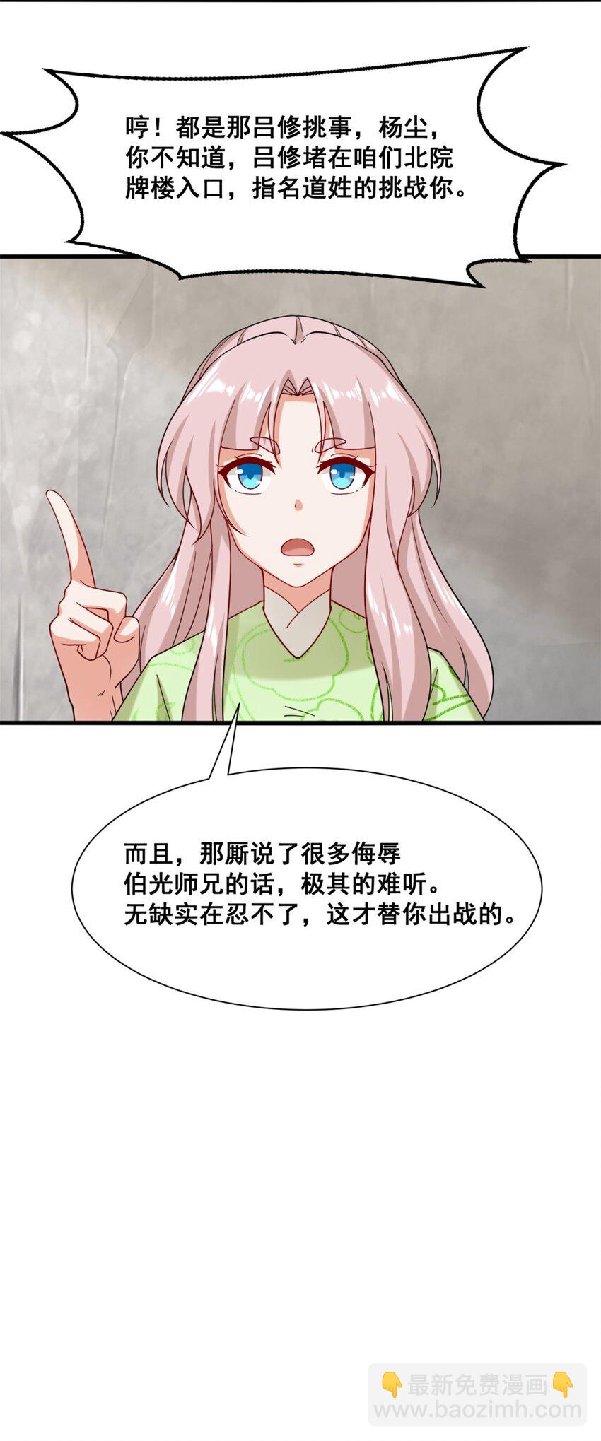 75 灵希的命运-第76话