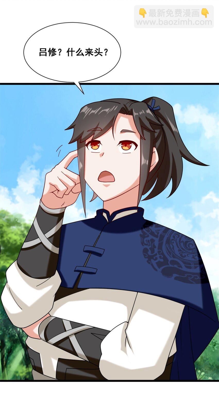 75 灵希的命运-第76话