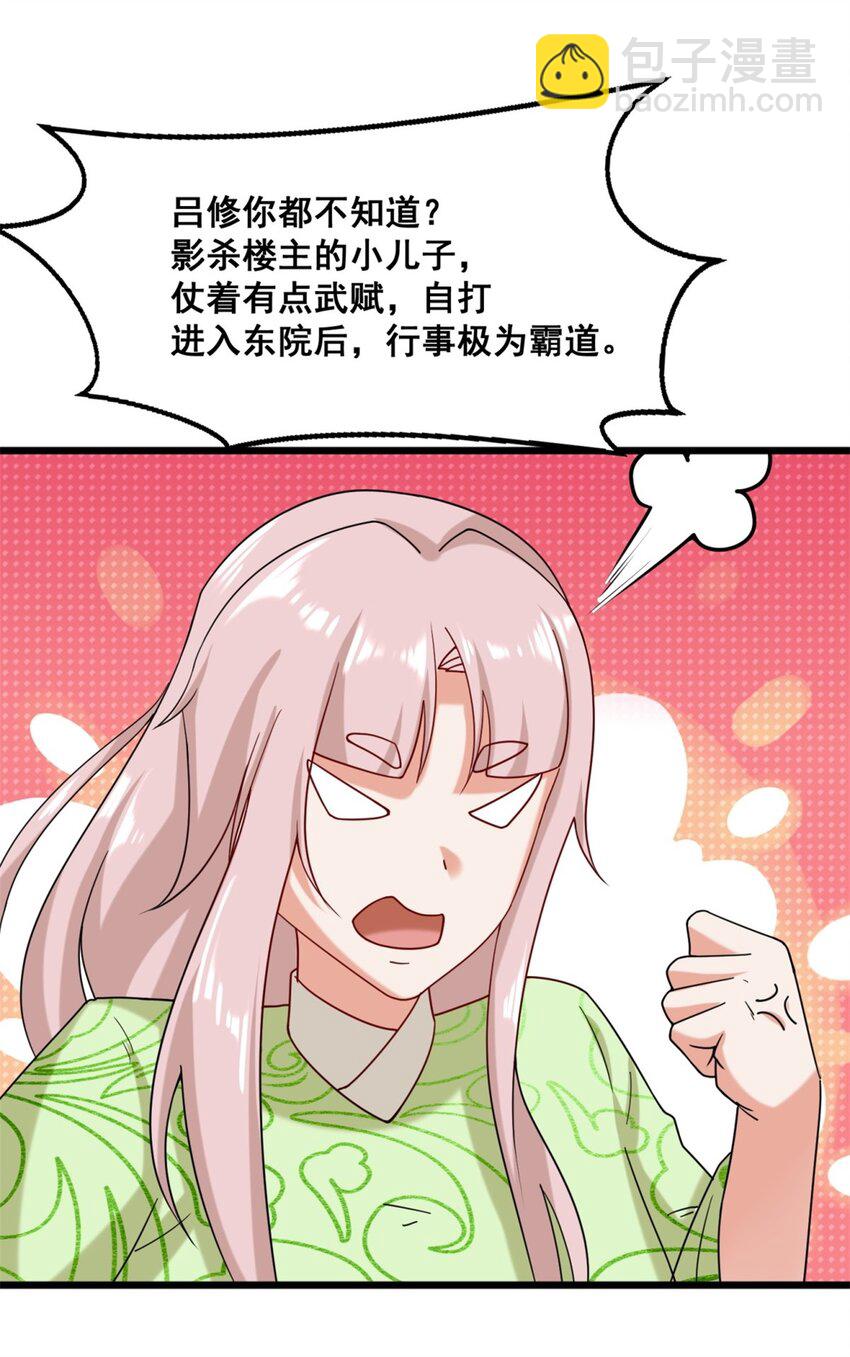 75 灵希的命运-第76话