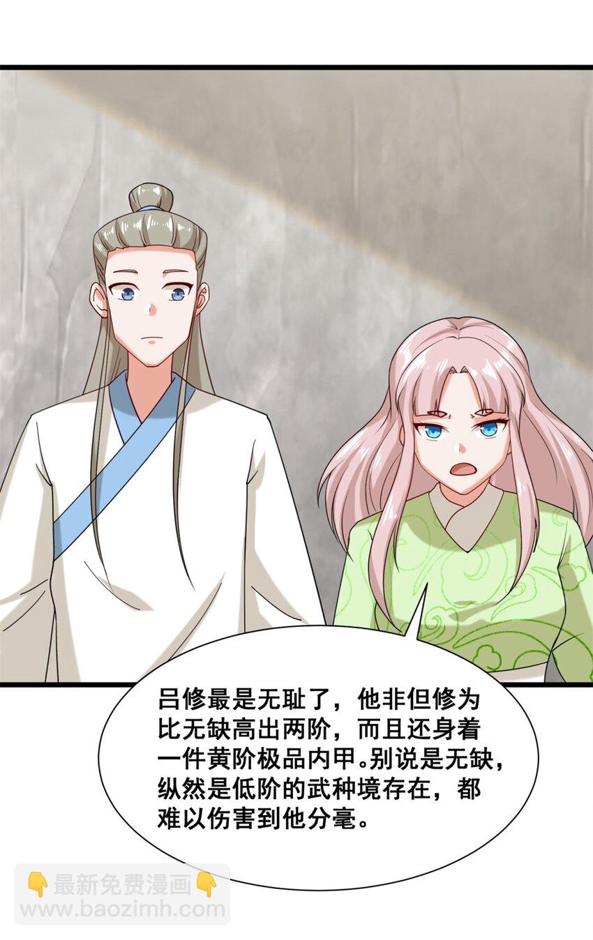 75 灵希的命运-第76话