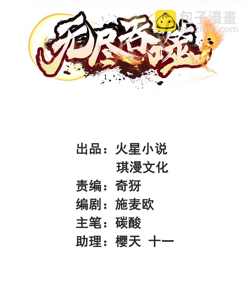 75 灵希的命运-第76话