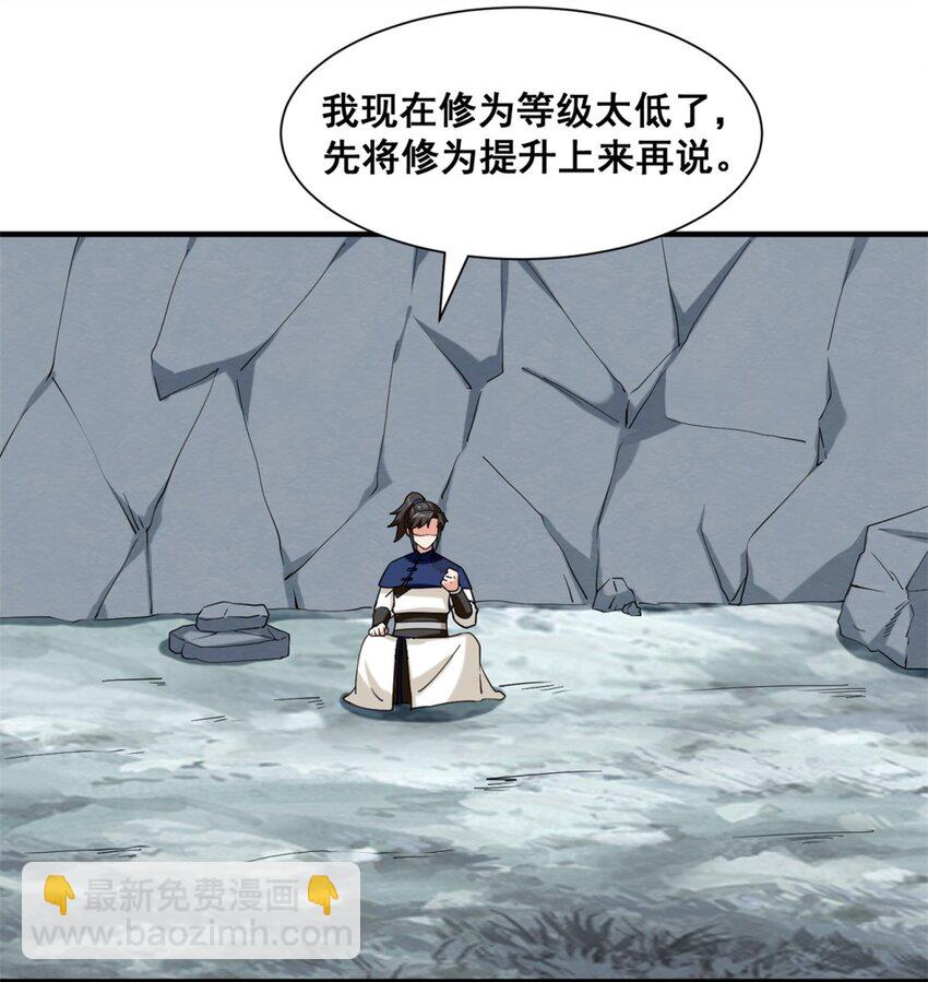 75 灵希的命运-第76话