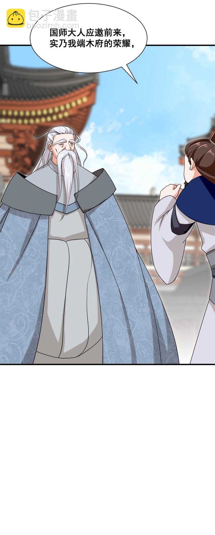 75 灵希的命运-第76话