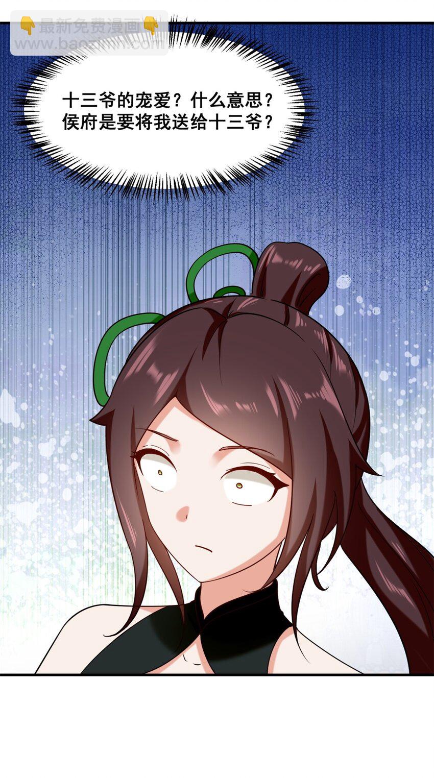 75 灵希的命运-第76话