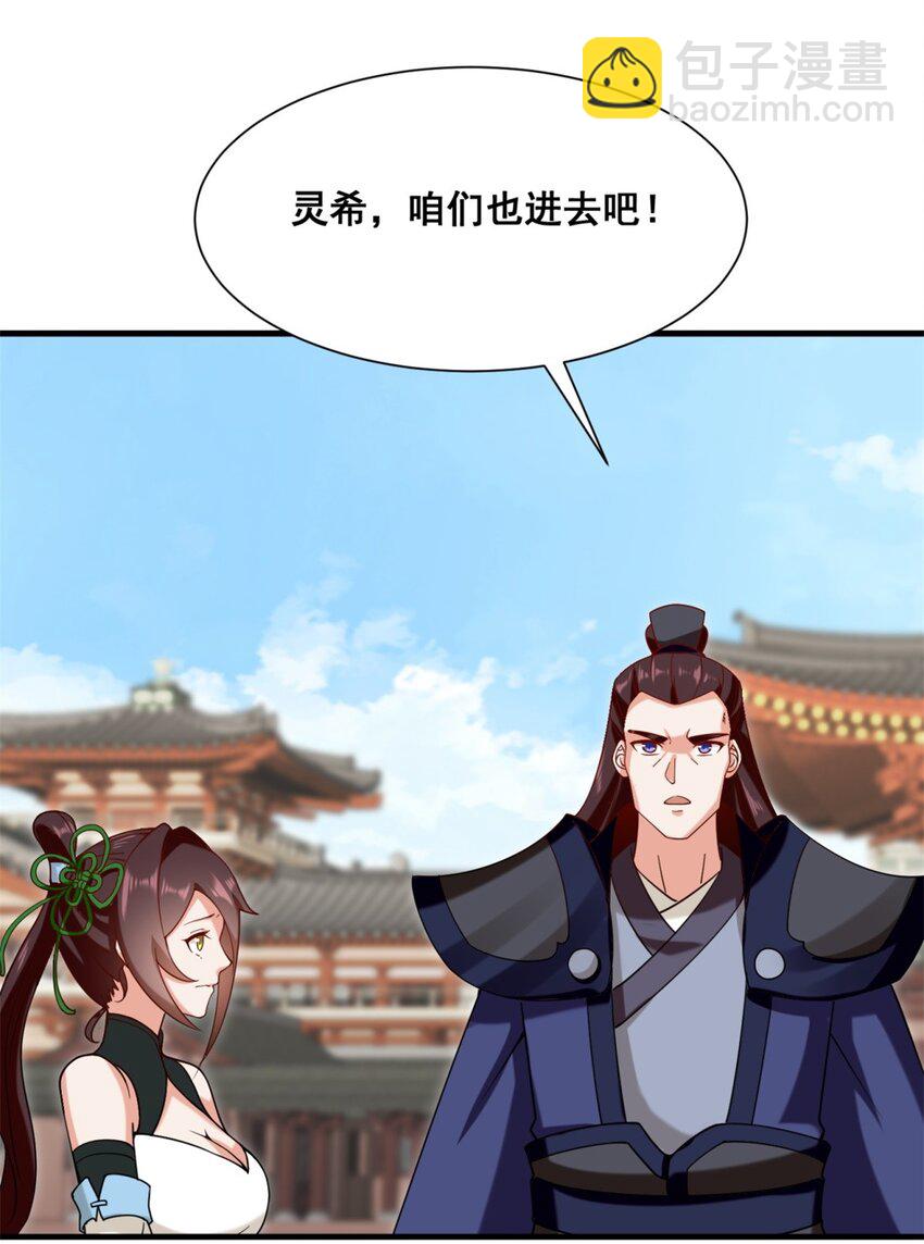 75 灵希的命运-第76话