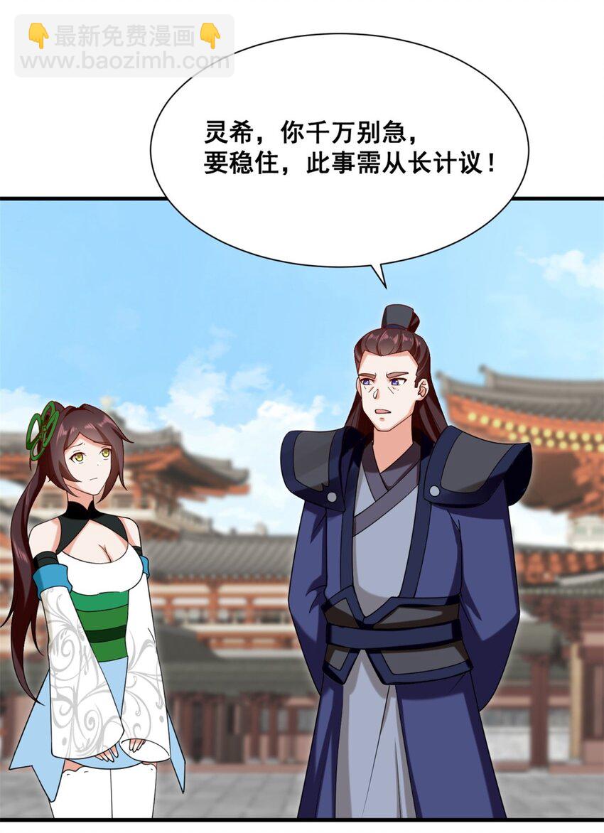 75 灵希的命运-第76话