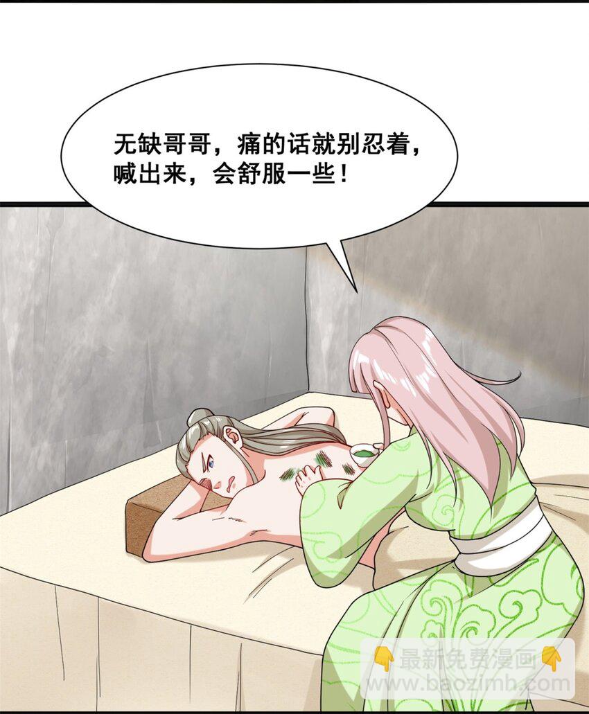 75 灵希的命运-第76话