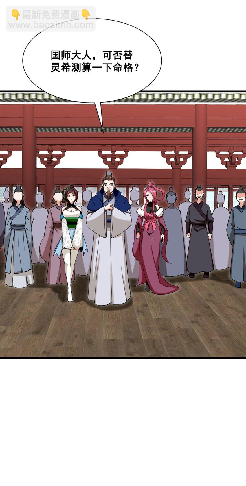 75 灵希的命运-第76话