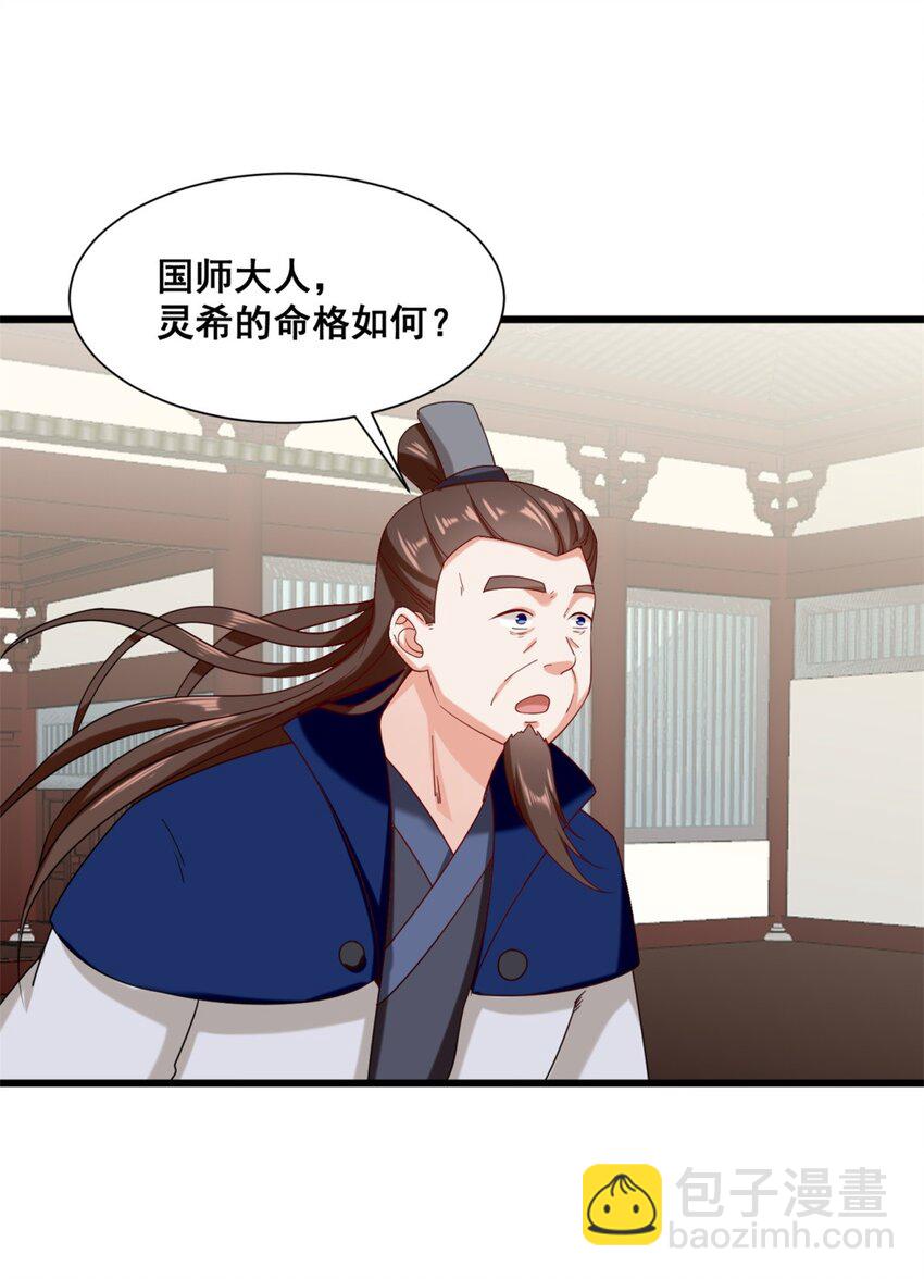 75 灵希的命运-第76话