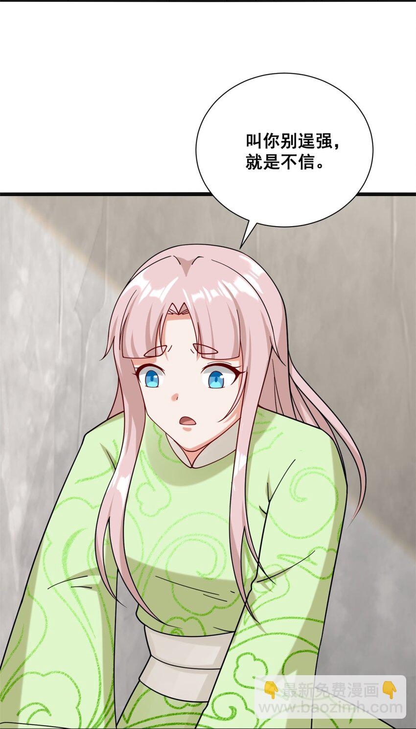 75 灵希的命运-第76话