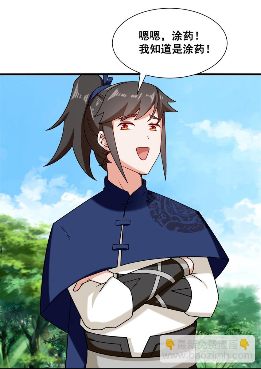 75 灵希的命运-第76话