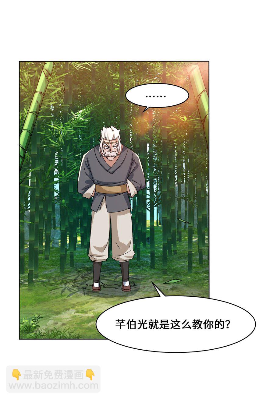 77 凌山剑势-第78话