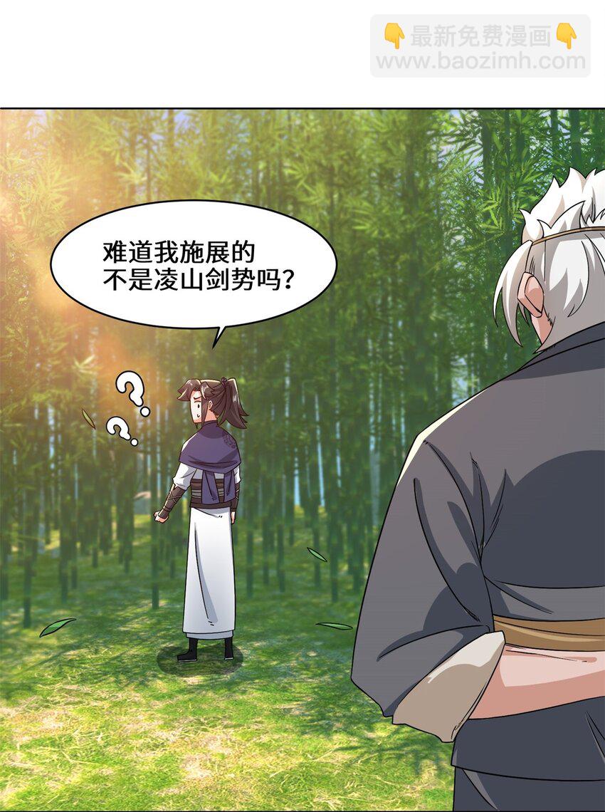 77 凌山剑势-第78话