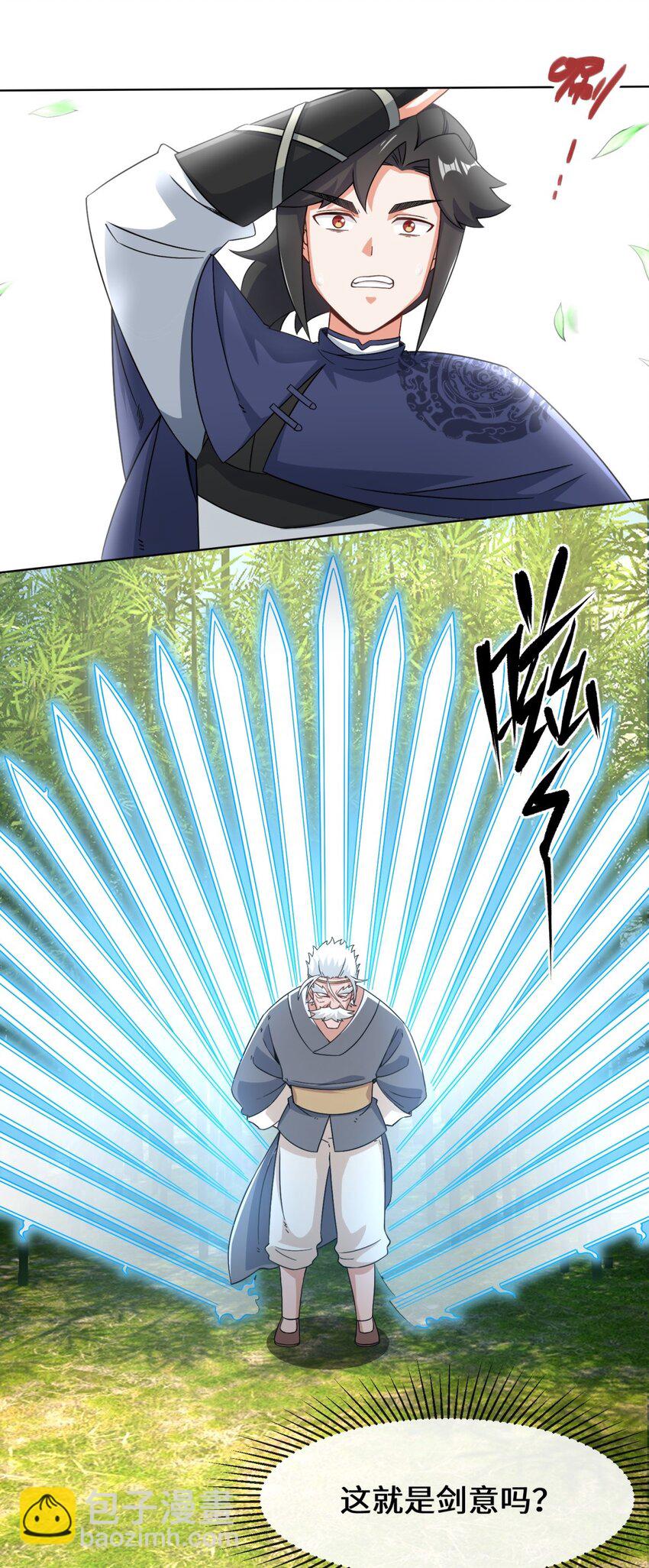 77 凌山剑势-第78话